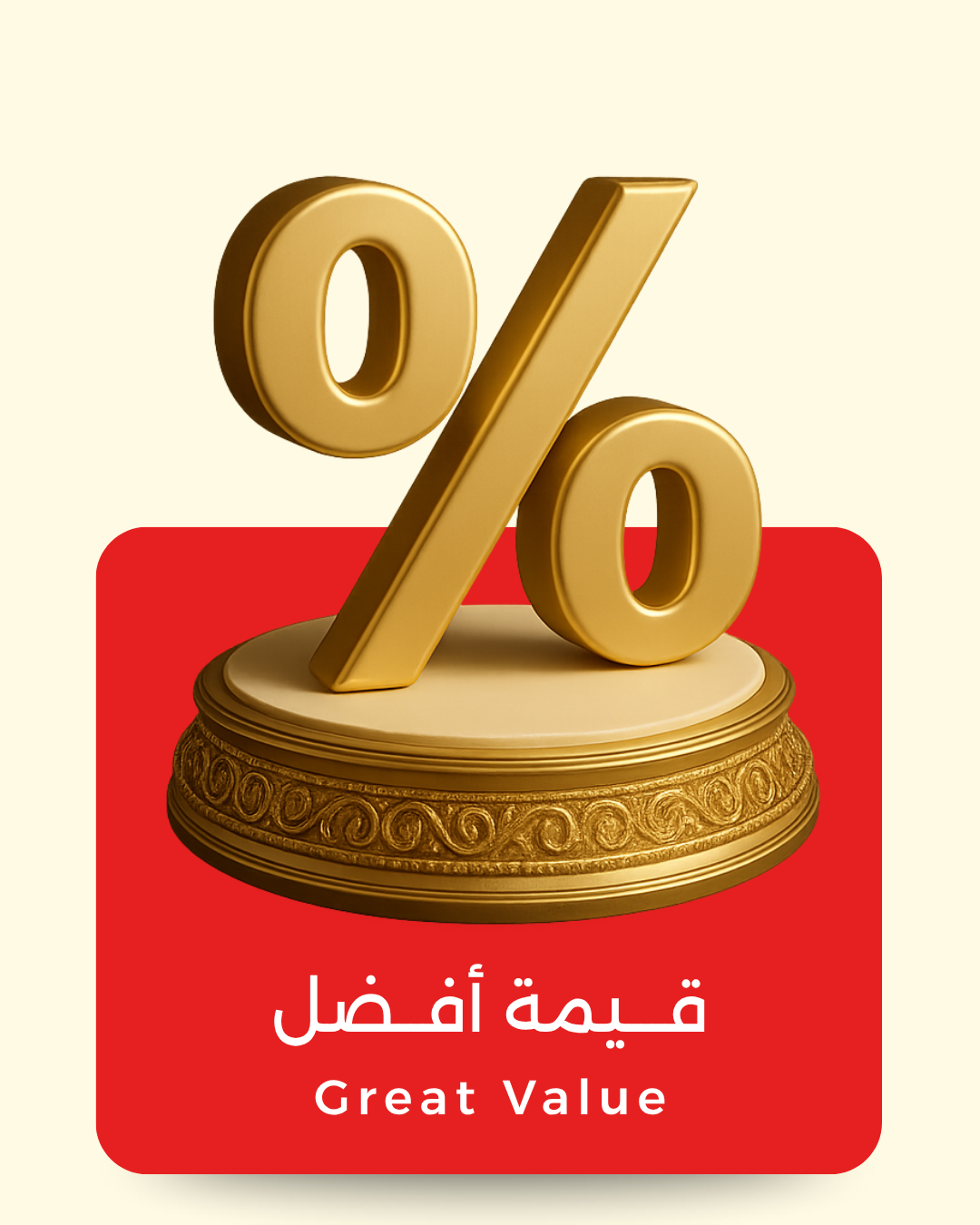Great Value
