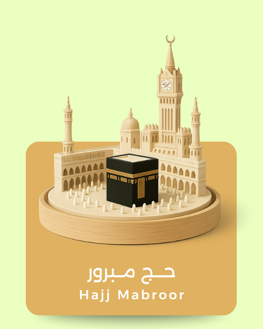 Hajj Mabroor Collection