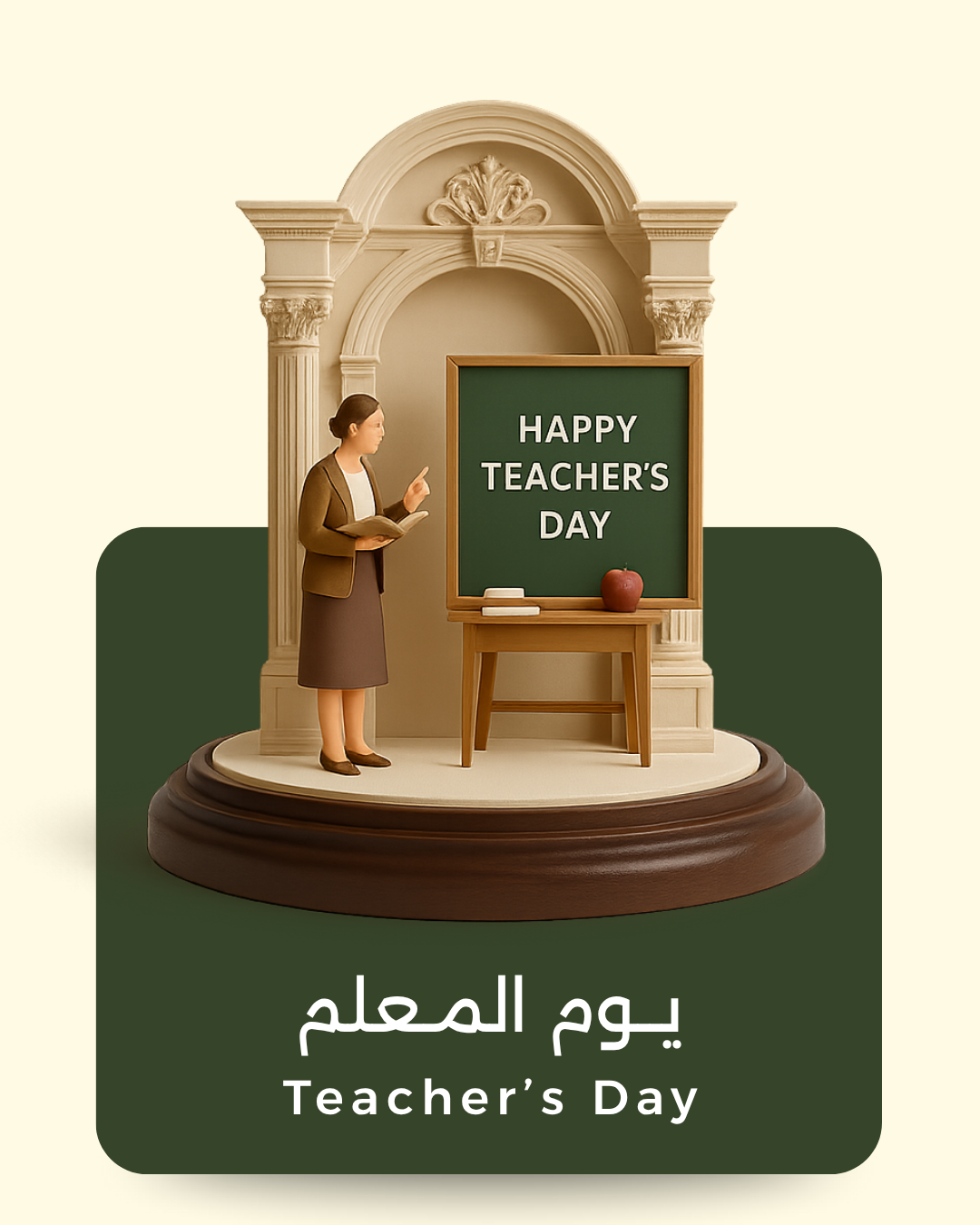 Buono Teacher's Day Collection