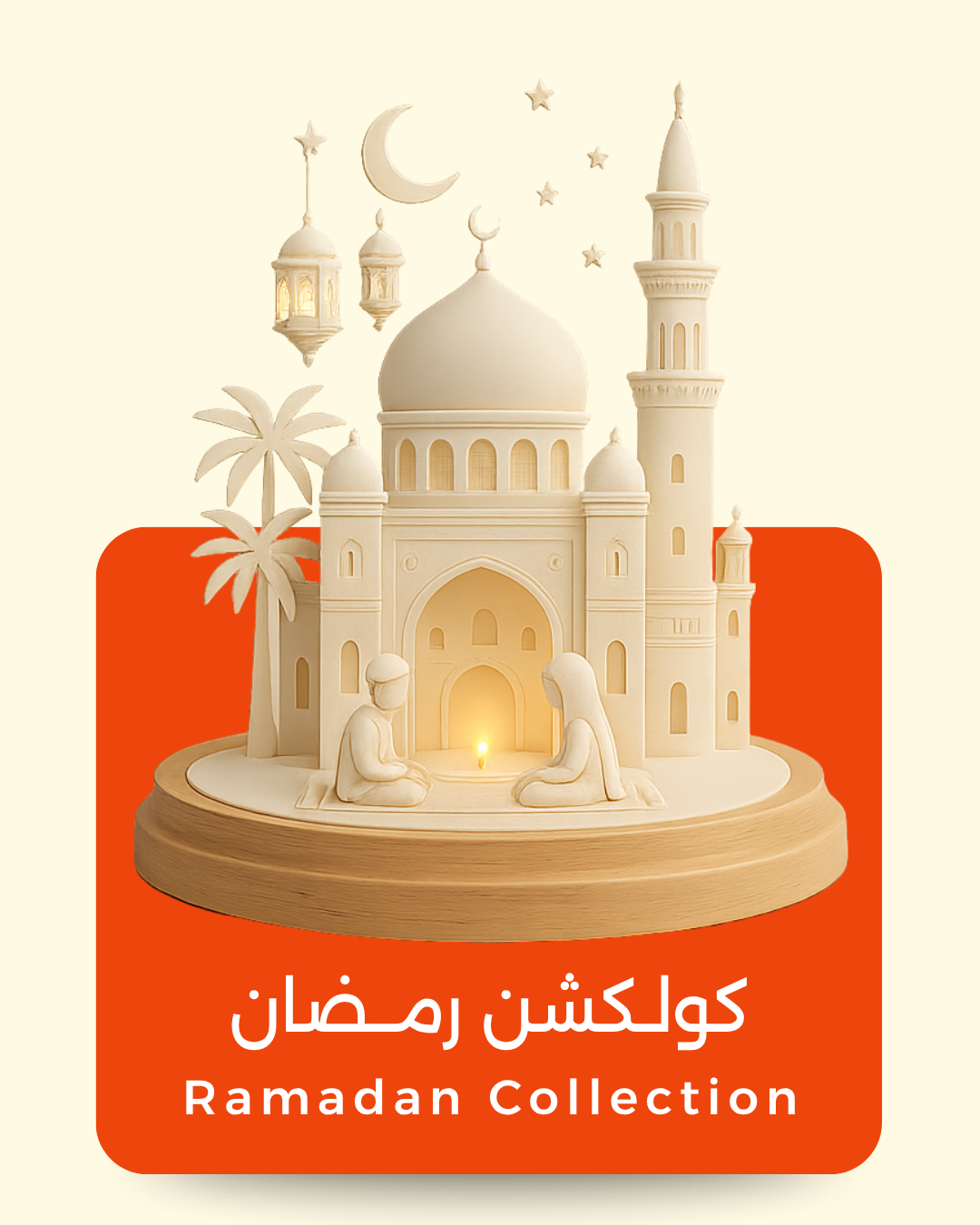 Buono Ramadan Nagsa