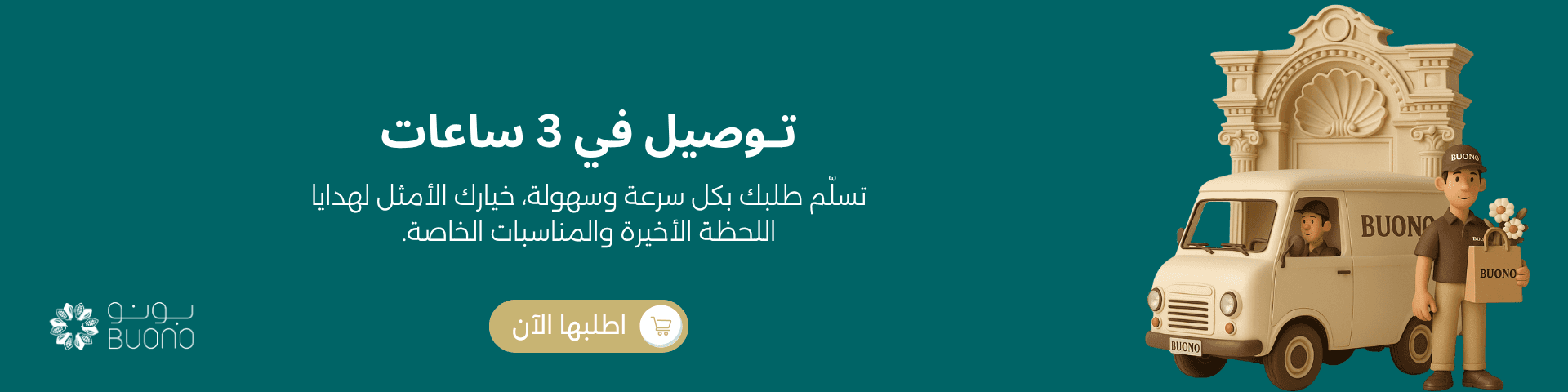 Buono - Chocolate & Flower Gifts In Qatar