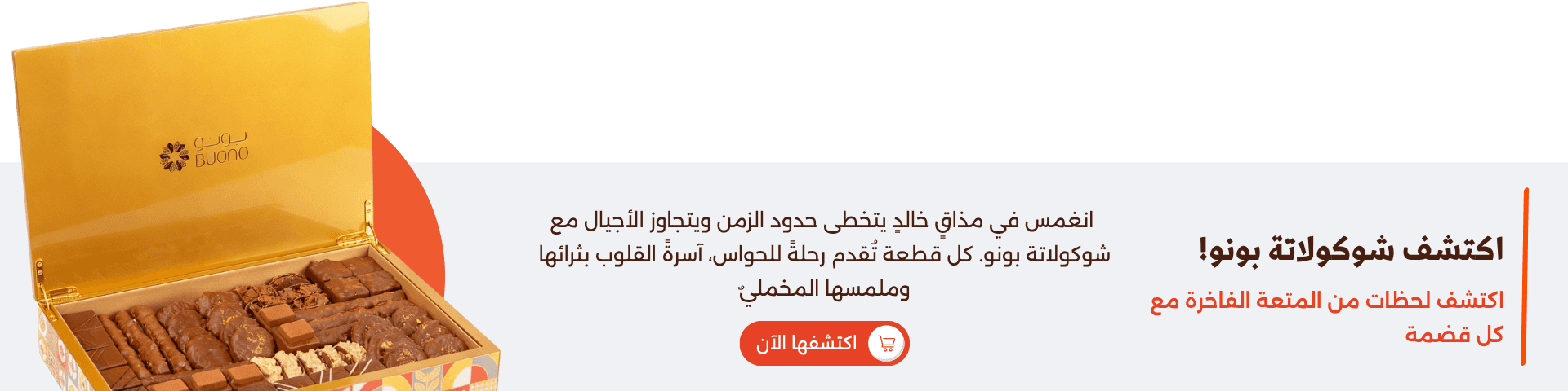 Buono - Chocolate & Flower Gifts In Qatar