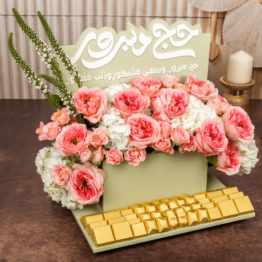 Rawdah Tray
