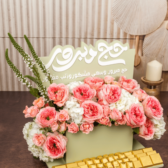 Rawdah Tray