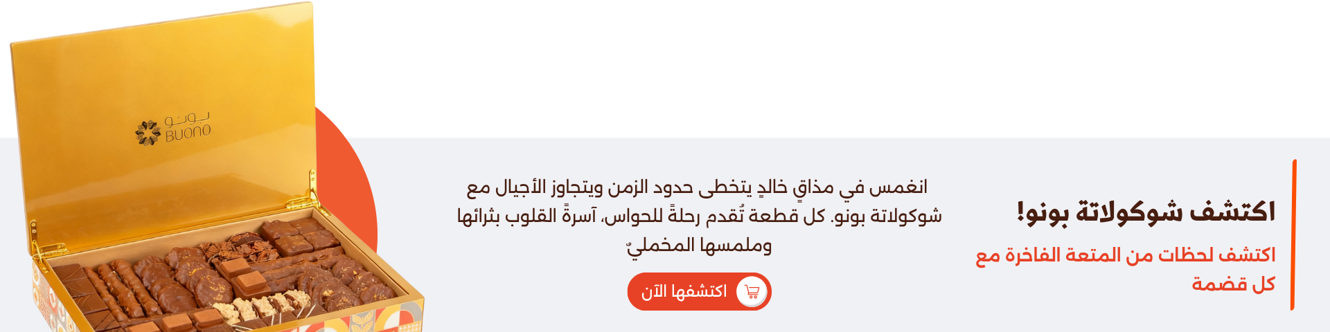 Buono - Chocolate & Flower Gifts In Qatar